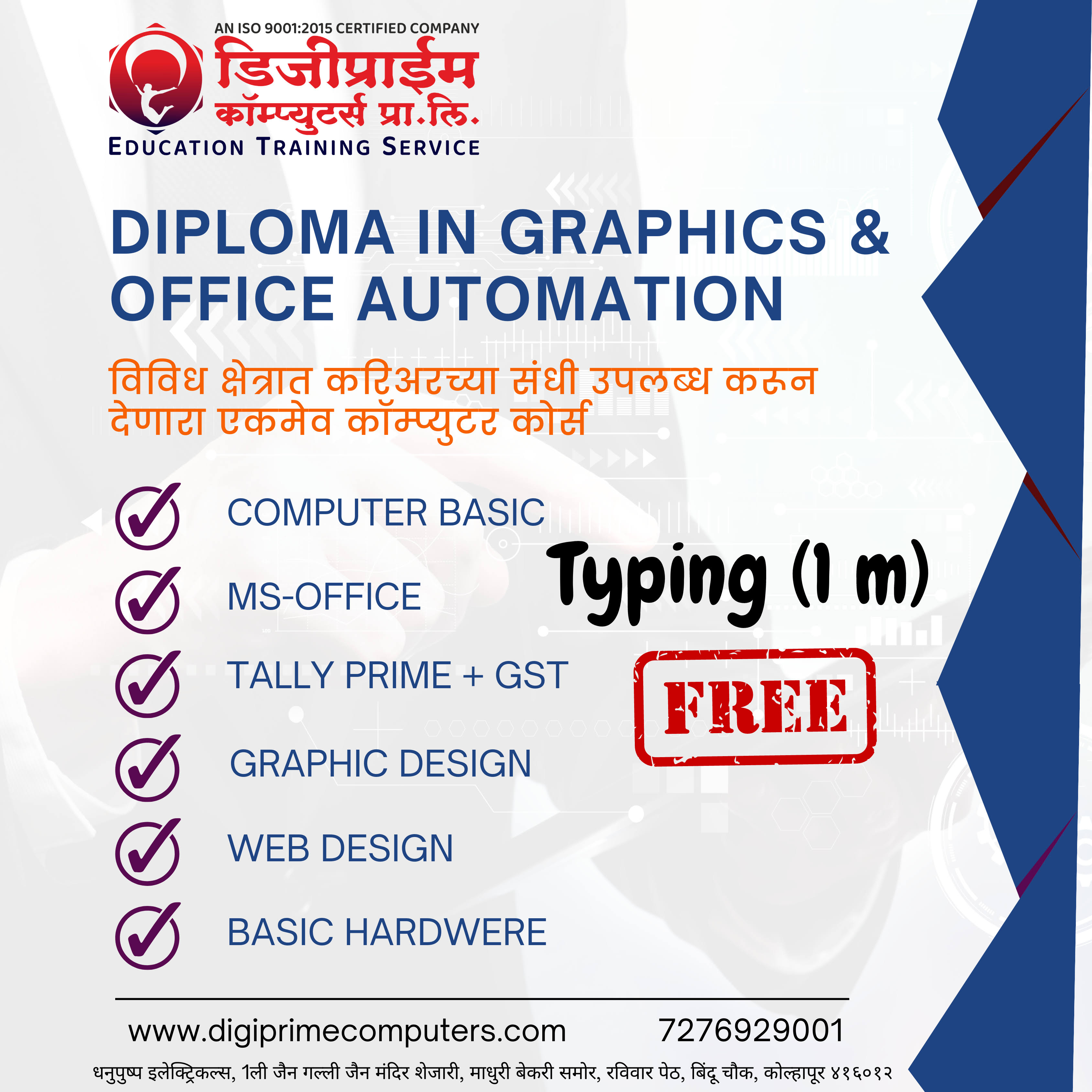 Diploma In Graphics And Office Automation product image