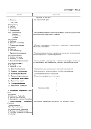 Use these questions during a class viewing, after the film is over, or as a quiz. Index Of Data 28 2881