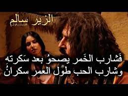 خلفيات ازير سالم ابيات شعر. Ø´Ø¹Ø± Ø§Ù„Ø²ÙŠØ± Ø³Ø§Ù„Ù… Ù‚ØµØ§Ø¦Ø¯ Ø¬Ù…ÙŠÙ„Ø© Ù„Ù„Ù…Ù‡Ù„Ù‡Ù„ Ù‚ØµØ© Ø´ÙˆÙ‚