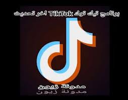 تنزيل تحميل واتساب عاصم محجوب الوردي ag2whatsapp تحديث جديد واتس عاصم ضد الفيروسات مدونة زيون in 2021 company logo tech company logos iphone cases