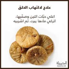 Pin By Zahrat Afaf On فواكه Health And Nutrition Health Diet Health Remedies