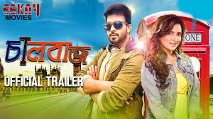 Chaalbaaz চ লব জ Official Trailer Shakib Khan Subhashree Ganguly Full Movies Hd Movies Download Full Movies Download