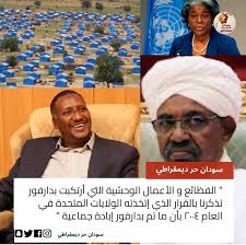 سفيرة أمريكا بالأمم المتحدة : ما يحدث بدارفور ذكرنا بالإبادة الجماعية في  ٢٠٠٤ بدارفور – Sudanjem.com | حركة العدل والمساواة السودانية