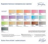 Акварель "Белые Ночи" в кювете Гелио голубой