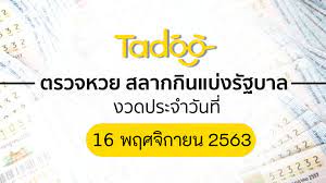 ดูสถิติหวยย้อนหลัง ตรวจหวย 16 กรกฎาคม 2564 ผลออกสลากกินแบ่งรัฐบาล ลอตเตอรี่ วันนี้ ล่าสุด ตรวจหวยรางวัลที่ 1. à¸•à¸£à¸§à¸ˆà¸«à¸§à¸¢ 16 11 63 à¸•à¸£à¸§à¸ˆà¸ªà¸¥à¸²à¸à¸ à¸™à¹à¸š à¸‡à¸£ à¸à¸šà¸²à¸¥ 16 à¸žà¸¤à¸¨à¸ˆ à¸à¸²à¸¢à¸™ 2563 Thaiger à¸‚ à¸²à¸§à¹„à¸—à¸¢