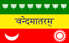 See more ideas about indian flag colors, indian flag, flag colors. Flag Of India Wikipedia