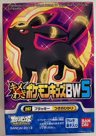 バンダイ キメわざポケモンキッズBW5 ポケットモンスター ベストウイッシュ ブラッキーつきのひかり 207 | ありある | まんだらけ  MANDARAKE