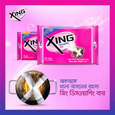 Xing Dish Bar 125gm