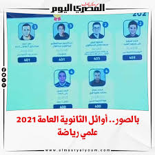 جدول تنيسق الصف الثالث الاعدادى للقبول بالصف الاول الثانوى 2021 بعد أحداث وجائحة كورونا حيث تقرر الغاء امتحانات الترم الثانى جدول تنسيق الثانويه العامه. Bmbcteg12dkd2m