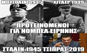 Nowadays, hilarious memes are spreading like wildfire all over the internet, and smart marketers use the opportunity to use these viral fragments of content to their advantage. Tsipras Cognosco Team