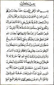 ayat i hirz sihire buyuye nazara karsi ayat i harmanz ayat i hirz pride ayat i hirz turkish almighty ayat i h islamic phrases islam facts islam beliefs
