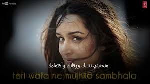 توم هي هو أغنية هندية في قمة الرومنسية مترجمة Tum Hi Ho Aashiqui 2 Full Song Hd Youtube
