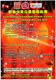 The english & foreign languages university, hyderabad 507. Singing Contest For Children Buletin Mutiara