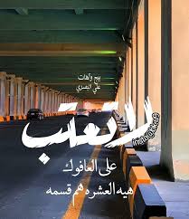 بيج وآهات علي البصري on instagram لاتعتب على العافوك هيه العشره هم قسمه م نـشـكر تـواجـدكـم وتـفـآعـلـكـم مـع instagram nike logo dau