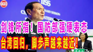 剑锋所指 国防部强硬表态 台湾回归 脚步声越来越近 movie posters movies poster