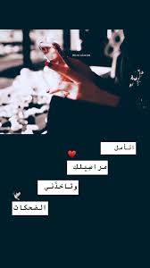 pin by emtinan nagi on arabic love quotes arabic love quotes coffee quotes arabic quotes