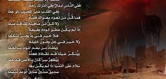 شعر عن صديق موقع مصادر