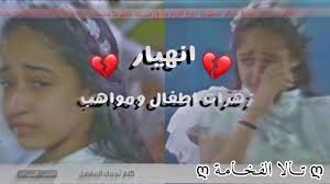 قوله تعالى ونزعنا ما في صدورهم من غل تجري من تحتهم الأنهار وقالوا الحمد لله الذي هدانا لهذا وما كنا لنهتدي لولا أن هدانا الله لقد جاءت رسل ربنا بالحق ونودوا أن تلكم الجنة أورثتموها بما كنتم تعملون ذكر الله عز وجل فيما ينعم به على أهل الجنة نزع الغل من صدورهم. Ø§Ø·ÙØ§Ù„ ÙˆÙ…ÙˆØ§Ù‡Ø¨ Ø­ÙÙ„ ÙˆØ¯Ø§Ø¹ ØºÙ„Ø§ ÙˆØ­Ù„Ø§