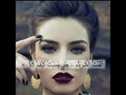 كلام غرور بنات , غرور البنات بالصور المكتوب عليها صور بنات كبرياء , رمزيات كبرياء صبايا قصص واقعية عن البنات , قصبه معبره ودرس لكل البنات يابتاع البنات يابياع القلوب , يا بياع البنات كلمات ذات معنى قوى , كلام قوي جدا كلام. ØµÙˆØ± ÙƒØ¨Ø±ÙŠØ§Ø¡ Ø¨Ù†Ø§Øª ÙƒØ¨Ø±ÙŠØ§Ø§Ø¡ Ø¨Ù†Ø§Øª Ø¬Ø°Ø§Ø¨Ù‡ ÙˆÙ…ØºØ±ÙˆØ±Ù‡ ØºØ±ÙˆØ± ÙˆÙƒØ¨Ø±ÙŠØ§Ø¡