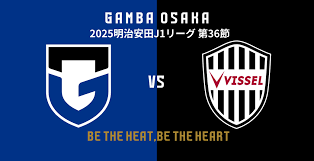 News source: ガンバ大阪オフィシャルサイト