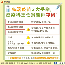 May 30, 2021 · 網友更指出，高端前身為基亞公司旗下的基亞疫，在2017年風頭過了就改名「高端」，現在跑來做新冠肺炎疫苗，5月12日才剛徵65歲以上的受試者，二. Wxpm6ovflvpchm