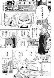 Sakamoto days manga first impressions! Chapter 6 Sakamoto Days Wiki Fandom