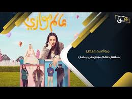مسلسل عالم موازي الحلقة 1 الاولي. ØªØ­Ù…ÙŠÙ„ Ù…Ø³Ù„Ø³Ù„ Ø¹Ø§Ù„Ù… Ù…ÙˆØ§Ø²ÙŠ Mp3