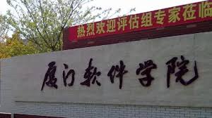 Xiamen Institute of Software Technology ...
