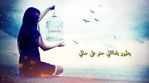 خلاصة موضوع واتس اب للكمبيوتر المجاني. Ø­Ø§Ù„Ø§Øª ÙˆØ§ØªØ³ Ù…Ø§Ù„ÙŠ ØµØ¨Ø± ÙŠØ§Ù†Ø§Ø³ Mp3