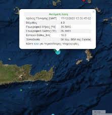 Η δόνηση είχε μέγεθος 3,5 ρίχτερ. Seismos Twra Sthn Krhth Idiaitera Ais8hth H Donhsh E8nos
