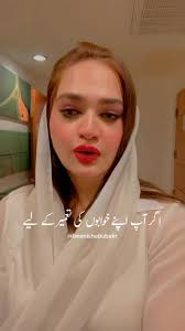 Understanding Beenish Abubakr's Monthly Income