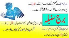 Cancerians are born between june 21 and july 22 and are intense, incredibly charismatic and attractive, but also possessive and moody. 14 Astrology In Urdu Ideas Urdu Astrology Horoscope