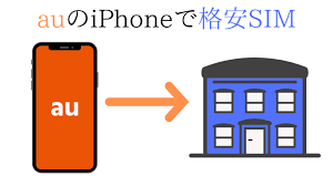 Iphone 6を格安simで使う際の注意点と、iphone 6を使ううえでおすすめの格安simを紹介しています。iphone 6は2014年に発売された端末ですが、まだまだ根強い人気があり格安simで使いたいというニーズが高いスマホです。そんなiphone 6を格安simで使いたい人はぜひ参考にご覧ください。 Auã®iphoneã‹ã‚‰æ ¼å®‰simã«ä¹—ã‚Šæ›ãˆã‚‹æ‰‹é †ã¨ãŠã™ã™ã‚ã‚‚ç´¹ä»‹ ãƒ†ã‚¶ãƒªãƒ³ã‚°å¯èƒ½ Se2 11 Pro Xs Xr X 8 7 6s