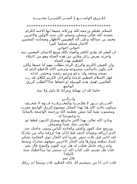 Sup matahari / soup of the sun ( sup matahari ) in. ØºØ±Ø²Ø© Ø§Ù„Ø§Ù„ØªØ²Ø§Ù… Ù‚Ø±ÙŠØ¨Ø§ Ø¯Ø¹Ø§Ø¡ Ø³ÙˆØ±Ø© Ø§Ù„ÙˆØ§Ù‚Ø¹Ø© Ù…Ù† ÙƒØªØ§Ø¨ Ø´Ù…Ø³ Ø§Ù„Ù…Ø¹Ø§Ø±Ù Murrayphotography Net