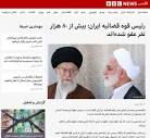 بی‌بی‌سی فارسی بدون ارائه توضیحات، خبر تحریف شده به نقل از رئیس ...