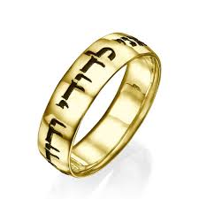 Hebrew Wedding Ring 14k Yellow Gold Wide Wedding Band Ani Etsy 14k Wedding Rings Wide Wedding Bands Jewish Wedding Rings