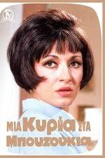 Νίκος Γαλιάτσος — The Movie Database (TMDB)