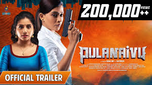 Watch tamil movies, tamil dubbed movies, listen to online radio, make new friends all at 1tamilcrow.com. A Malaysian Tamil Film Just Won Best Crime Thriller At A Toronto Film Festival Fly Fm