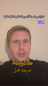 تعلم اللغة الإنجليزية بسهولة مع آدم