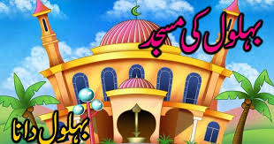 Cara membuat gambar kartun masjid sederhana siswapedia | copyright. Warna Masjid Kartun Bagus Nusagates