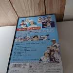 名門！第三野球部