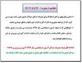 نتیجه تصویری برای نمونه سوالات استخدامی اموزش و پرورش شهرستان شیروان