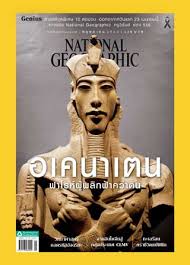 Image result for national geographic in Thai