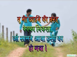 Maybe you would like to learn more about one of these? Hindi Love Sms For Girlfriend Archives Imnepal Com