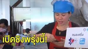 รัฐเตรียมระบบลงทะเบียนโครงการ 'เราชนะ' และ 'คนละครึ่ง' 20 มกราคม นี้. Nmnphzxx8pqdam