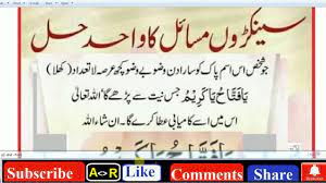 La ilaha illallahul malikul haqqul mubin nonstop 100x. La Ilaha Illallahul Malikul Haqqul Mubin Hazrat Muhammaad S A W Ka Farman Hai Youtube