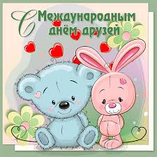 We did not find results for: Otkrytki S Dnem Druzej Kartinki Pozdravleniya Skachat Besplatno Kartinki Otkrytki Demotivatory Prikoly Skachat Besplatno Shablony Dlya Fotoshopa Fotoshablony