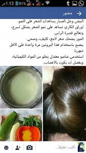 بروتين شعر بيض صبار موز ورق كاري Linerliner Hair Care Recipes Beauty Recipes Hair Beauty Skin Care Routine