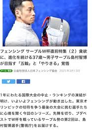 Apr 23, 2016 · 「フルーレ」、「エペ」と違い、攻撃は切ることが主体で、突きも認められます。 使用する剣は、全長105cm以下、ブレード長88cm以下、重さ500g以下で、直径14cm未満、全長15cm未満の鍔が付いており、競技同様「サーブル」という名称です。 Sabrefamily Sabrefamily1 Twitter