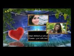 Mawaly اغاني mp3 استماع تحميل كلمات الاغاني موقع العرب راب اعراس شعبية وطنية رومنسية حزينة رقص كاريوكي دبكة ودحية قدود حلبية قديمة غزل اشعار اسلامية رمضان اطفال اعياد. Ø§Ø¬Ù…Ù„ Ø§ØºÙ†ÙŠØ© Ù…Ø¹ Ø§Ø³Ù… Ø³ÙˆØ³Ùˆ Youtube